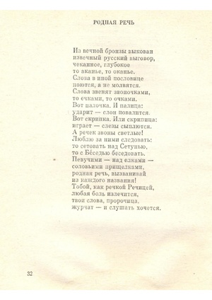Из вечной бронзы выкован (Владимир Гордейчев).pdf