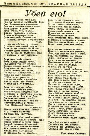 Если дорог тебе твой дом (Константин Симонов).jpg