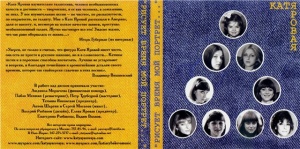 Рисует время мой портрет. Диск Екатерины Яровой.jpg