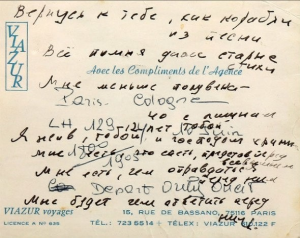 И снизу лёд, и сверху, — маюсь между (Владимир Высоцкий).2.png