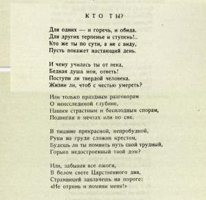 Для одних — и горечь, и обида (Надежда Павлович).jpg