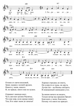 Огонёк от свечи восковой (иеромонах Роман)2.jpg