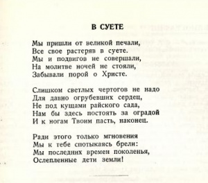 Мы пришли от великой печали (Надежда Павлович)-вариант.jpg