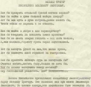 Автограф «Как бы прикрыть» Михаила Трегера.jpg