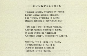 Тяжкий камень отвален от гроба (Надежда Павлович).jpg