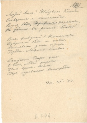 Лютый век! Убийством Каин (Вячеслав Иванов).jpg