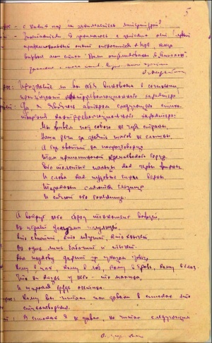 Мы живём, под собою не чуя страны (Осип Мандельштам)2.jpg