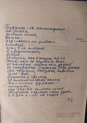 Будущее — за магнитофоном (Александр Кушнер).jpg