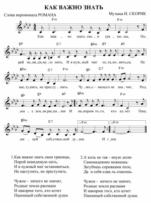 Как важно знать свои границы (иеромонах Роман).jpg