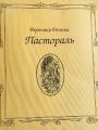 Миниатюра для версии от 17:53, 13 февраля 2021