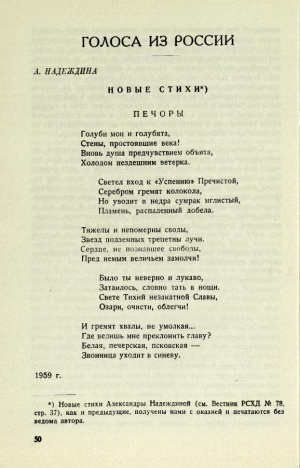 Голуби мои и голубята (Надежда Павлович).jpg