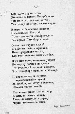 Ещё одно дурное дело (Вера Звягинцева).jpg
