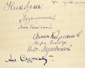 Донос Кагановичу на поэта Павла Васильева.3.jpg