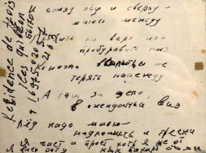 И снизу лёд, и сверху, — маюсь между (Владимир Высоцкий).1.png