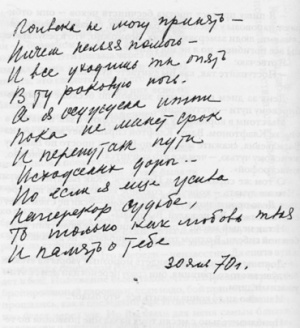 Полвека не могу принять (Анна Тимирёва).jpg