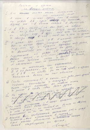Кто кончил жизнь трагически — тот истинный поэт (Владимир Высоцкий).jpg