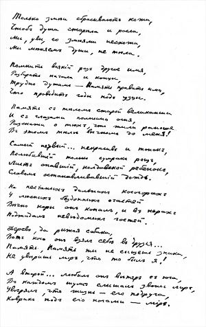Только змеи сбрасывают кожи (Николай Гумилёв).jpg